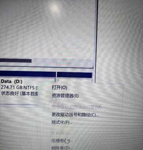电脑分区后磁盘错误解决方法（如何处理电脑分区导致的磁盘错误）