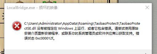 解决电脑错误信息2101的有效方法（排除电脑错误2101，恢复正常使用）