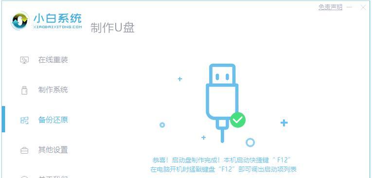 一键安装系统首选教程（简单高效的一键安装系统工具让你省时省力）