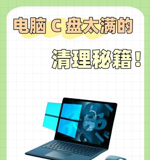 电脑C盘读取错误解决方法（解决电脑C盘读取错误的有效措施）