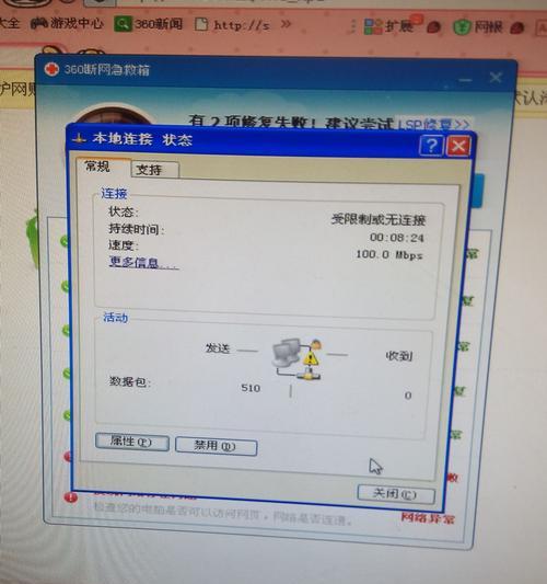 解决电脑远程连接显示错误的方法（如何应对电脑远程连接显示错误）