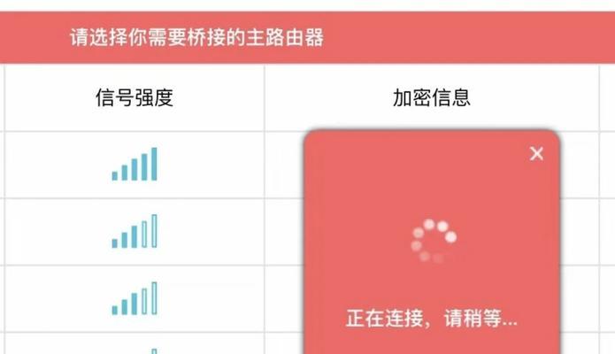 解决电脑连接无线网络时出现IP配置错误的问题（详解电脑连接无线网络时遇到IP配置错误的解决方法）