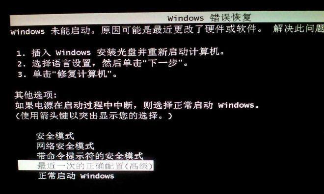 电脑关机错误的修复方法（解决电脑关机异常问题的有效途径）