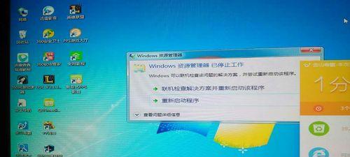 电脑错误1747的解决方案（解决电脑错误1747的有效方法和技巧）