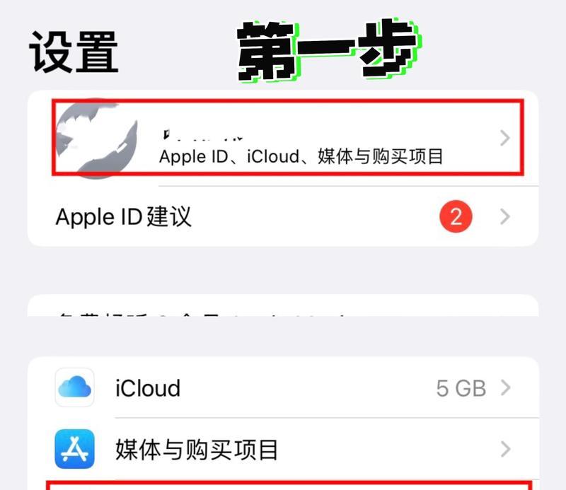 简便高效的方法批量删除苹果通讯录（一键清除联系人，告别繁杂管理）