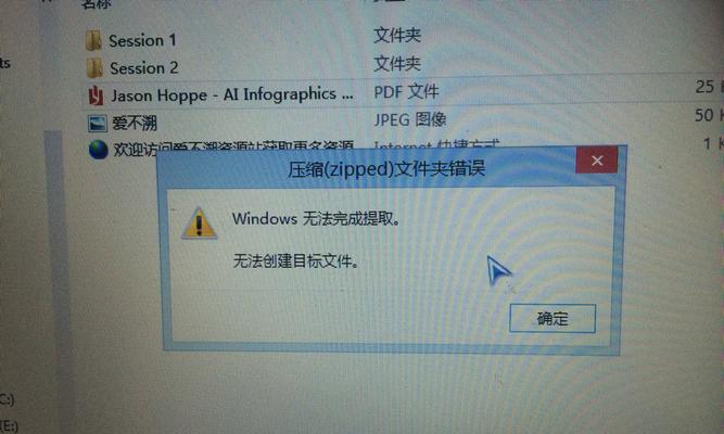 电脑解压出现意外错误的解决方法（探索常见电脑解压问题，发现解决之道）