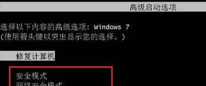 电脑安全模式密码错误的解决方法（如何避免电脑安全模式密码错误的困扰）