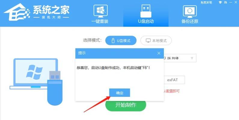 使用U盘装Win8系统的详细教程（简单易懂的步骤，轻松安装Win8系统）