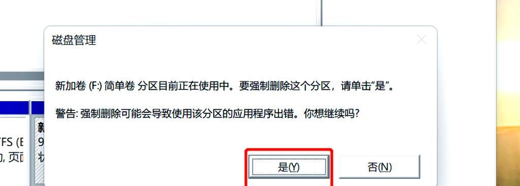 电脑分区错误的原因及应对方法（了解电脑分区错误的影响和解决方法，让你的电脑运行更加稳定）