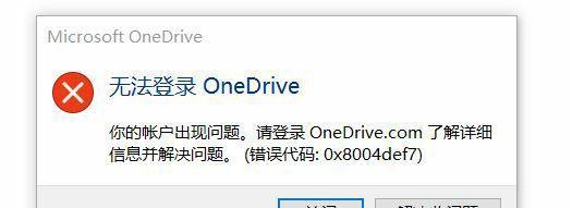 电脑常见的711错误及解决方法（深入探讨电脑出现711错误的原因及有效解决方案）