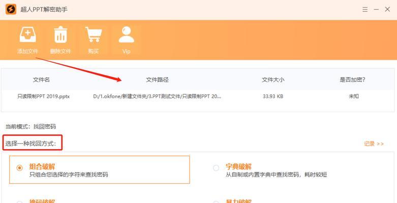 如何解除电脑密码设置错误（忘记密码或输入错误？教你一招解决问题）