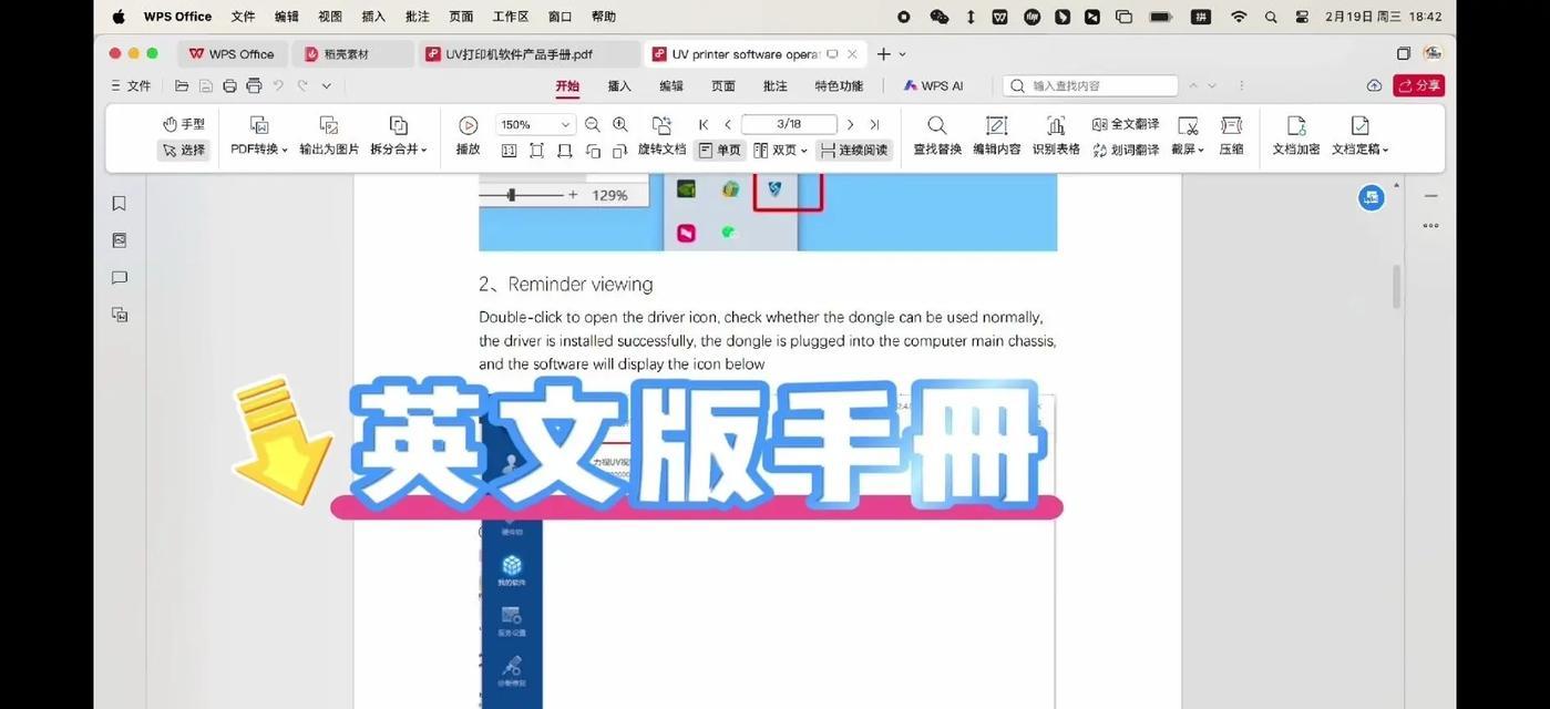UP打印机使用教程（一步步教你如何使用UP打印机）