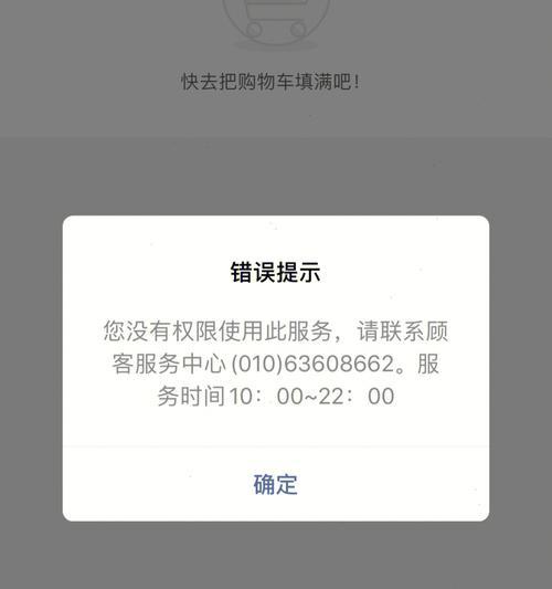 电脑程序无法打开的解决方法（探索电脑错误导致的程序打不开原因及应对策略）