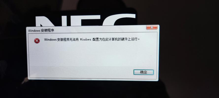 电脑断电后Windows错误修复（解决电脑断电后Windows出现错误的方法）