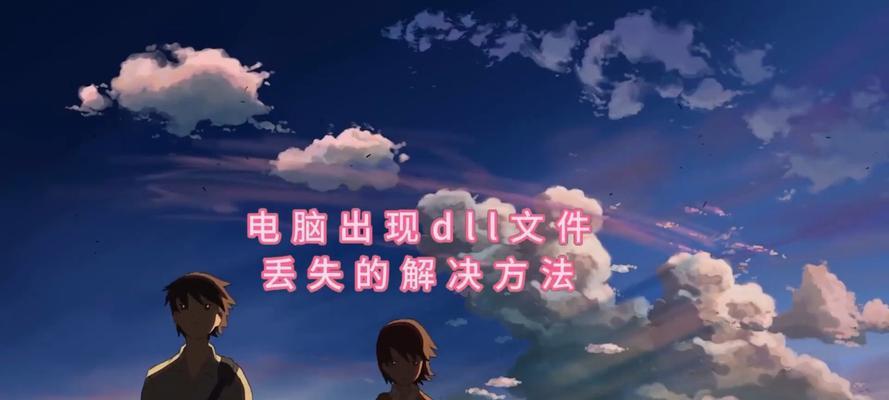解决电脑玩LOL常见错误的方法（遭遇游戏错误？不要担心，这里有解决方案！）