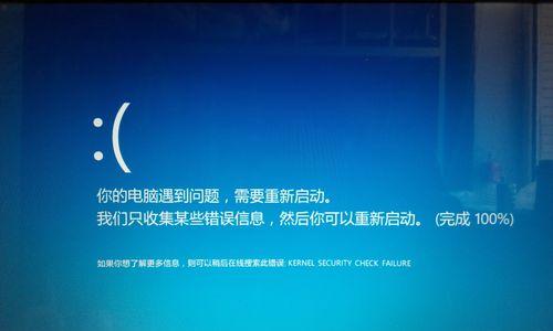 电脑系统错误引发的蓝屏崩溃现象（探究电脑系统错误引发的蓝屏崩溃原因及解决方案）