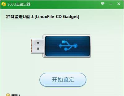 解决U盘格式化问题的有效方法（以一招解除U盘格式化，轻松恢复数据）