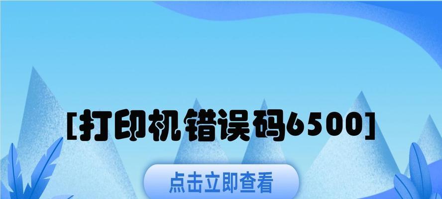 解决打印机默认错误的方法（如何解决打印机默认设置错误的问题）