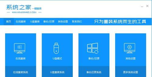系统之家优盘安装教程