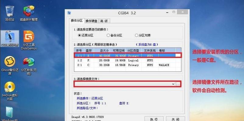 魔术师PE安装系统教程（一键操作，解放你的系统安装烦恼）