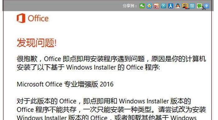 电脑显示未激活错误代码的解决方法（了解错误代码及如何解决未激活问题）