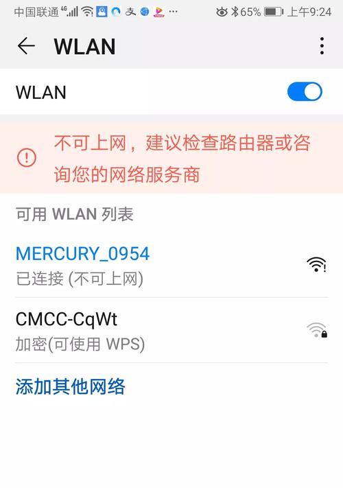 电脑无法连接其他WiFi，密码错误解决方法（忘记WiFi密码怎么办？教你恢复连接的技巧）