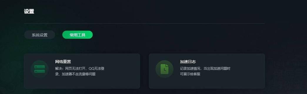 电脑管家连接错误的解决方法（解决电脑管家连接错误的有效技巧及注意事项）