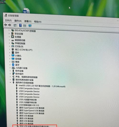 解决电脑音频驱动错误码的方法（快速定位和修复电脑音频驱动错误，让音乐恢复奏响）