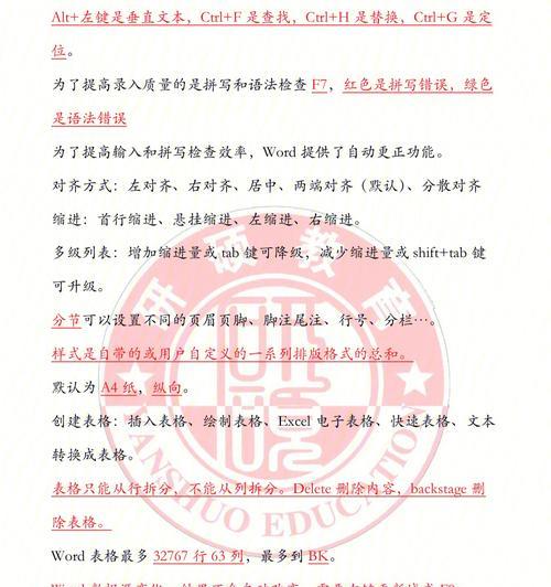 电脑日期语法错误及修复方法（解决电脑系统中日期语法错误带来的问题，避免数据混乱）
