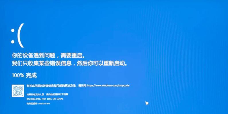 电脑闪存错误及其解决方法（常见电脑闪存错误及如何应对）