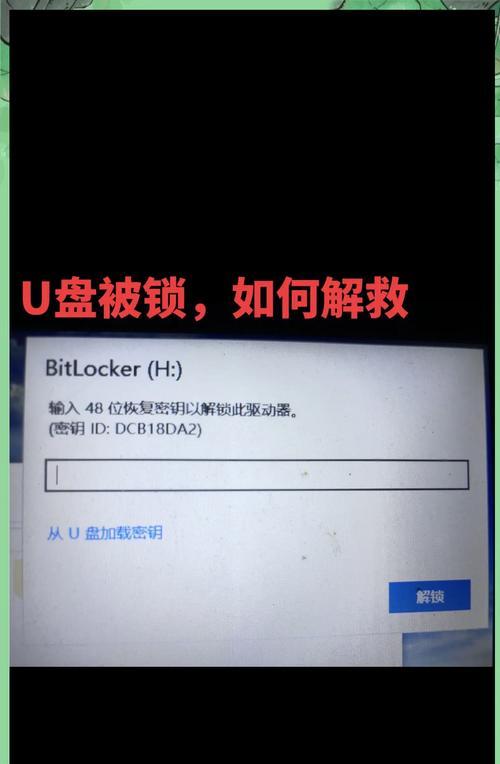 如何使用U盘进行干净格式化（掌握关键步骤，彻底清除数据）