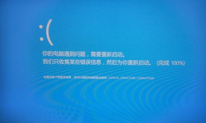 电脑开机数据格式错误的原因与解决方案（揭示数据格式错误的危害，教你快速修复问题）