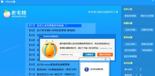 老毛桃装电脑系统教程（从零开始轻松安装电脑系统）
