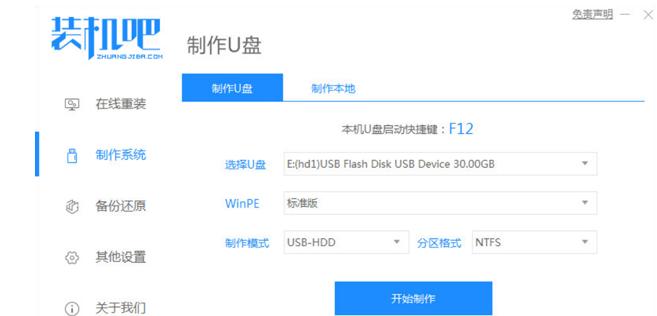 云骑士装机U盘教程（云骑士装机U盘教程，让你简化装机流程，快速安装系统）