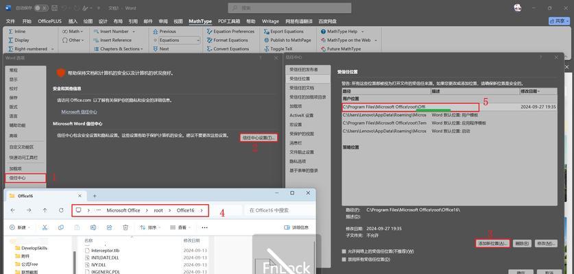 电脑显示Word启动错误的解决方法（排查和修复常见的Word启动问题）