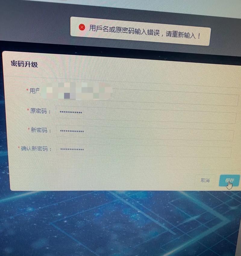 电话输入错误的常见问题及解决方法（避免电脑网页输入电话错误，提高工作效率和用户体验）