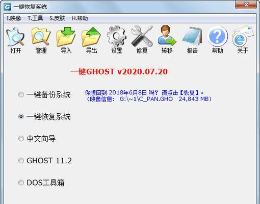 使用U盘安装Ghost版XP教程（简单快速的安装方法，让你轻松拥有稳定高效的操作系统）