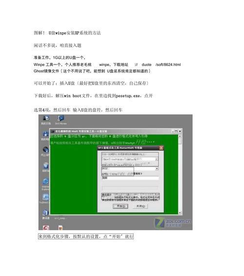 WinPE系统教程