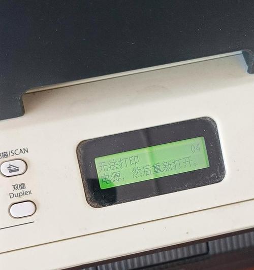 电脑错误660的解决方法（探索电脑错误660的原因，以及如何快速解决此问题）