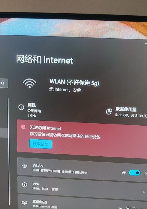 解决电脑连接WiFi总是密码错误的问题（排除网络故障，确保密码正确）