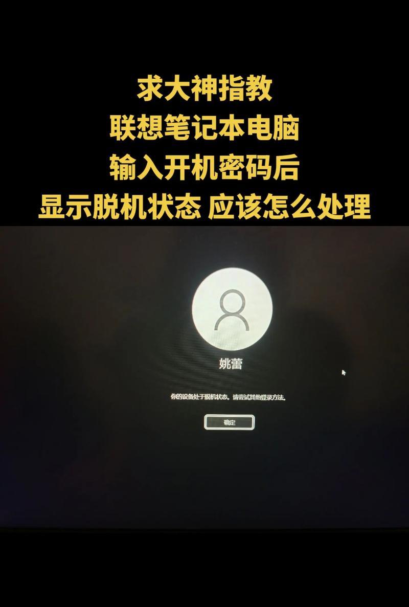 解决联想电脑频繁错误重启的方法（优化性能、更新驱动、检查硬件等有效手段让联想电脑稳定运行）