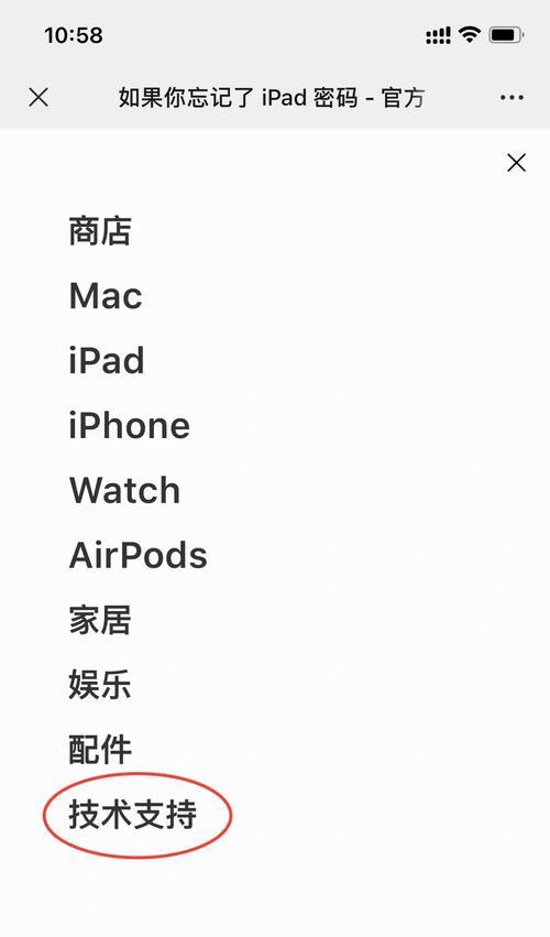 解决平板电脑错误的有效方法（克服平板电脑错误，让您的设备更稳定可靠）