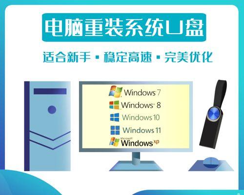 以XP纯净版U盘装系统教程（简单易懂的XP纯净版U盘装系统教程，轻松安装您的电脑系统）