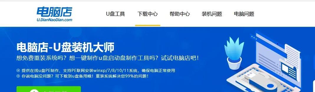 使用XP系统制作U盘重装Win7系统教程（XP制作U盘安装Win7系统，快速方便的系统重装教程）