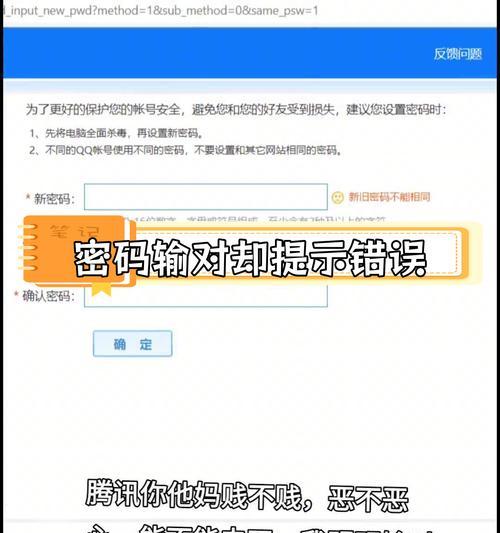 解决电脑密码输入错误的问题（探究密码输入错误的原因和解决方法）