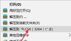 电脑安装Flash错误的解决方法（怎样修复电脑安装Flash时出现的错误？）