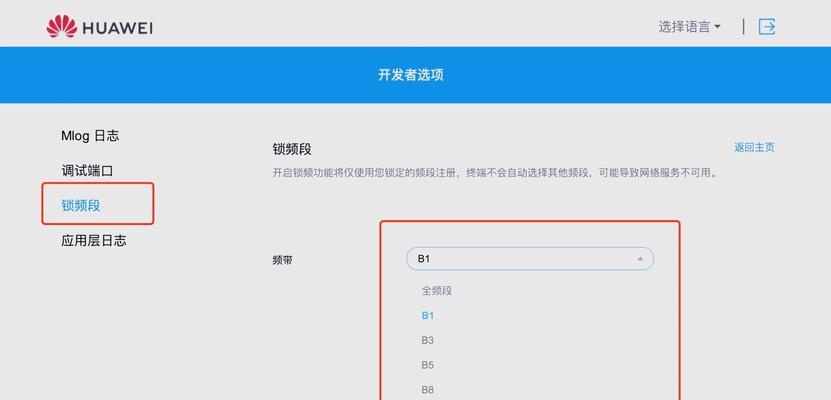 提升网络速度的神奇软件（解决网络延迟、加快上网速度的关键）