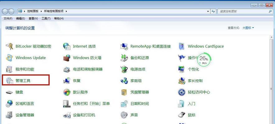 如何将麦本本10改装为Windows7系统（详细教程，让你轻松完成改装）