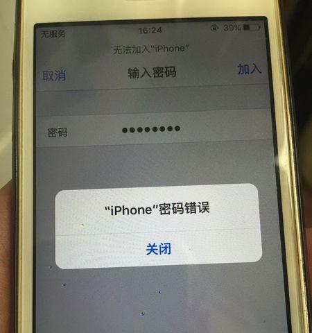 iPhone导出照片到电脑连接错误解决方案（解决iPhone连接电脑时出现的照片导出问题）