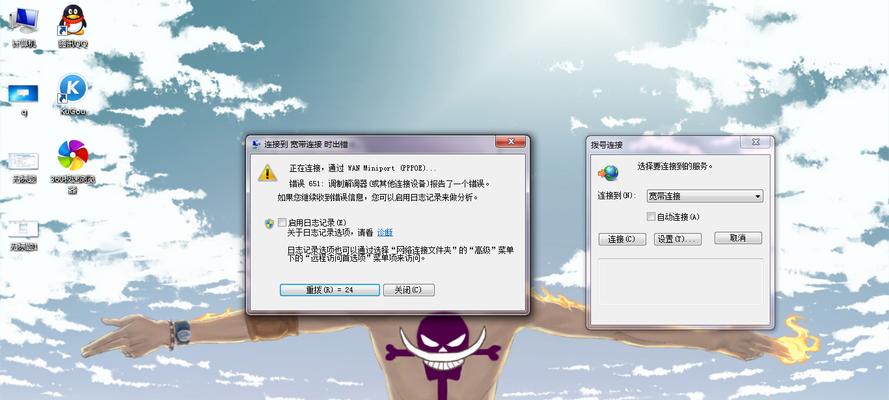 电脑连不上网错误561的解决方法（探讨电脑无法连接网络错误561的原因及解决方案）